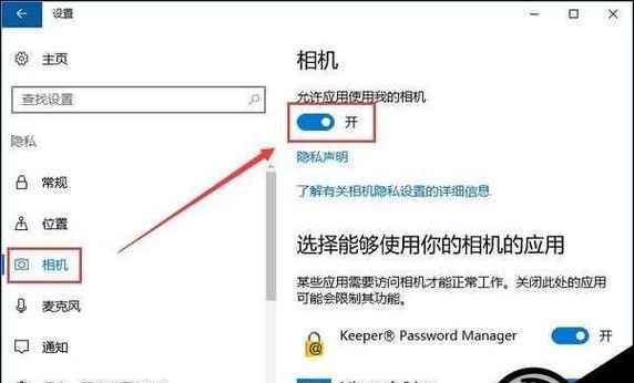 电脑相机摄像头错误解决方案（轻松解决摄像头故障的方法）