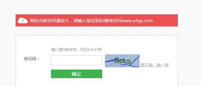 解决EDU电脑验证码错误的有效方法