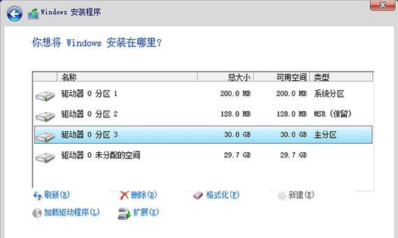 电脑硬盘GPT格式装W10教程（详解GPT格式硬盘安装Windows10的步骤）