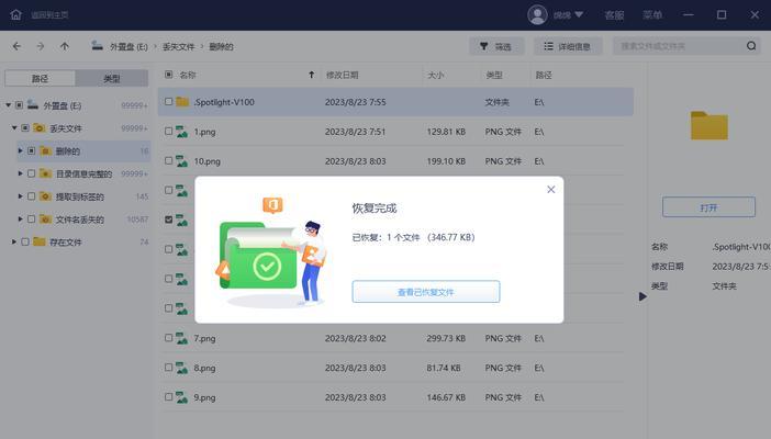 移动硬盘被格式化后如何流畅恢复数据？（数据恢复工具能帮助您找回被格式化的文件）