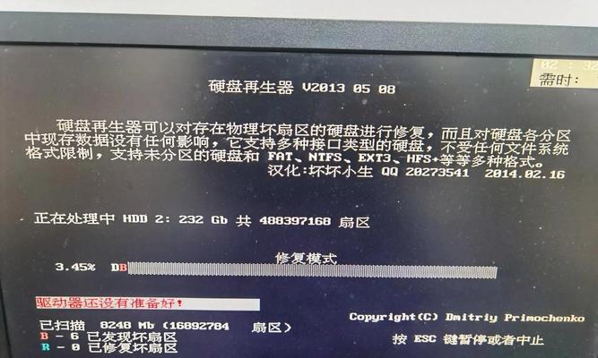 电脑系统磁盘读取错误的解决方案（修复电脑磁盘读取错误，提高系统性能）