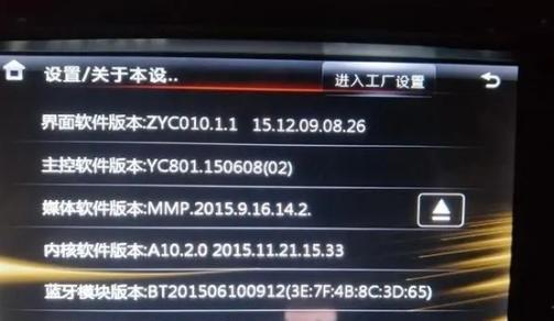 电脑密码错误导致无法进入工厂设置的困扰（解决方案和注意事项助您轻松恢复访问权限）