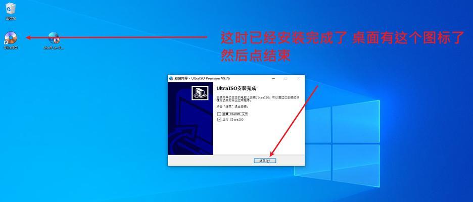 如何使用UltraISO盘安装系统（详细教程让你轻松操作）