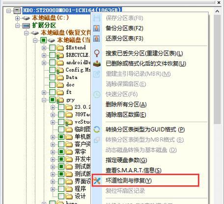 PediskGenius分区教程（全面掌握PediskGenius分区技巧，轻松管理磁盘分区）