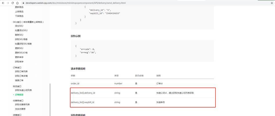 解决QQ电脑传输文件参数错误问题的方法（探究QQ电脑传输文件参数错误的原因及解决方法）