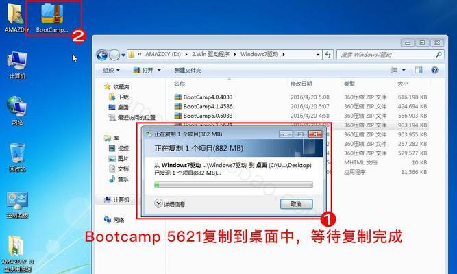 使用Bootcamp安装Windows7的完全指南（一步一步教你如何在Mac上使用Bootcamp安装Windows7）