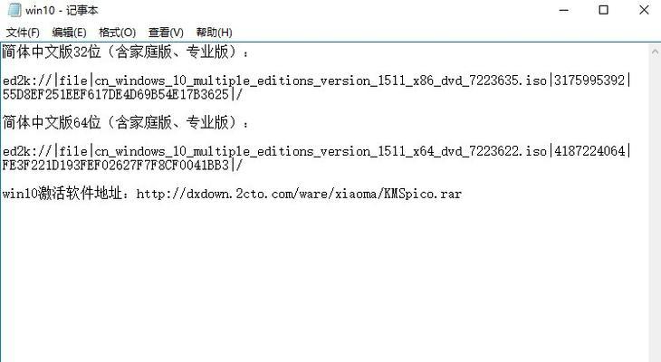 Win10系统S7200安装教程（详细步骤图文指导，让您快速掌握Win10系统S7200的安装技巧）