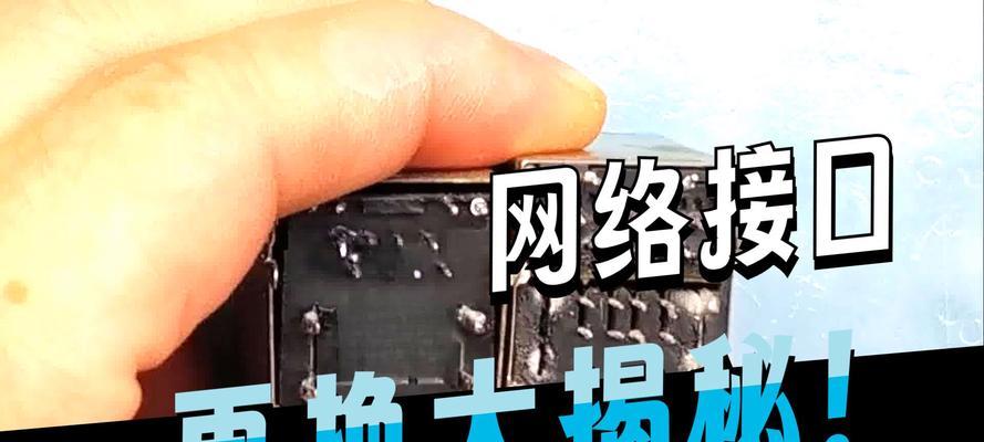 如何判断网卡是否损坏？（一种简单有效的方法解决网络连接问题）