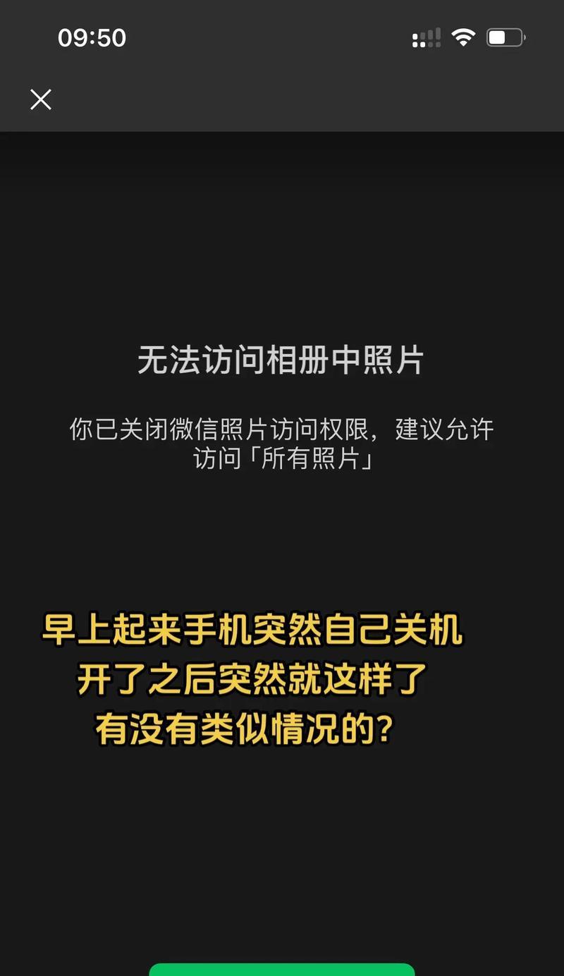 解决台式电脑连接手机热点错误的方法