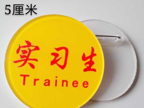 定制个性化徽章，展示你的独特品味（个性化定制徽章，让你与众不同）