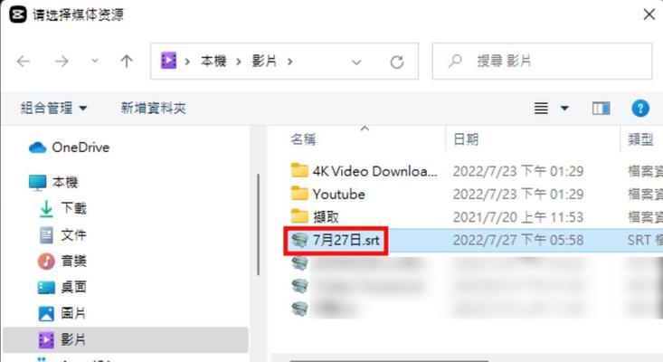 电脑剪映歌词识别错误解决方法（利用优化剪映歌词识别准确度）