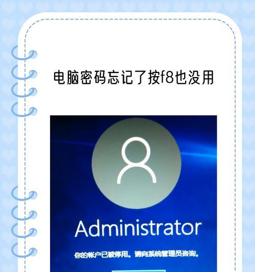 电脑重新开机密码错误的解决方法（解决电脑密码错误的有效技巧）