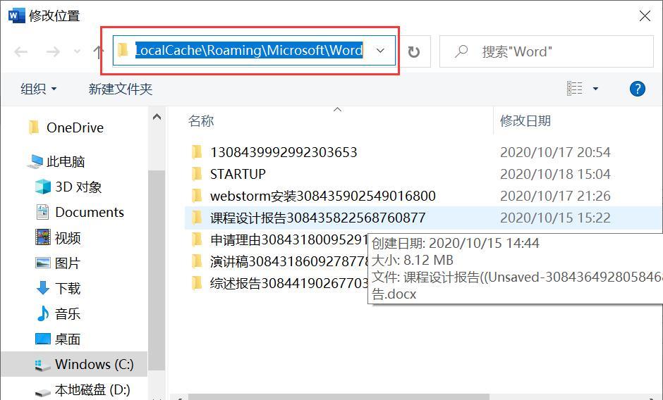 电脑保存文件错误的解决方法（探索解决电脑保存文件错误的有效途径）