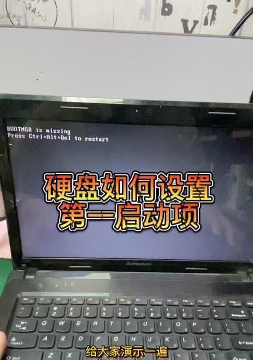 联想电脑U盘启动安装系统教程（详细教你如何使用联想电脑U盘进行系统安装）