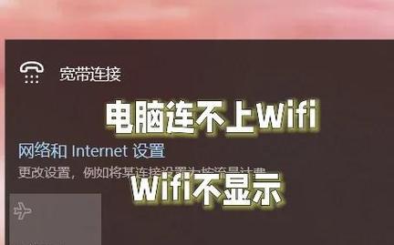 解决电脑WiFi连不上错误651的方法（详解错误651的原因及解决方案）