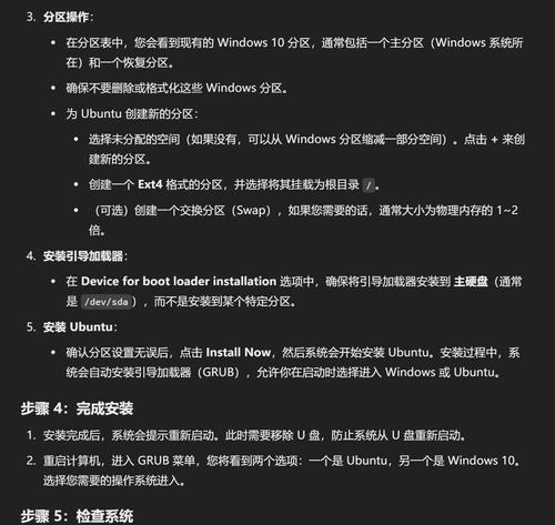 Win10装系统如何分区教程（详细步骤带你轻松分区）