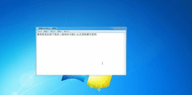 电脑文字解压密码错误问题的解决方法（掌握正确密码解压技巧，避免文件损坏和时间浪费）