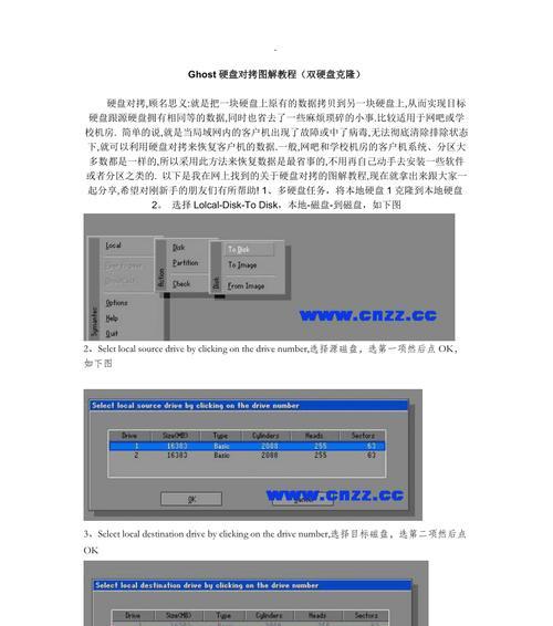固态机械双硬盘全教程