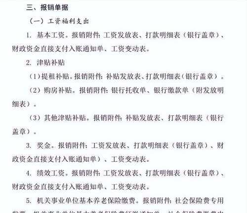 电脑会计凭证错误更正的方法与技巧（有效避免错误并快速纠正，提高会计工作准确性）