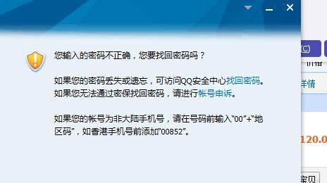 电脑DNF登录错误解决大全（解决电脑DNF登录问题，让你畅玩不受阻）