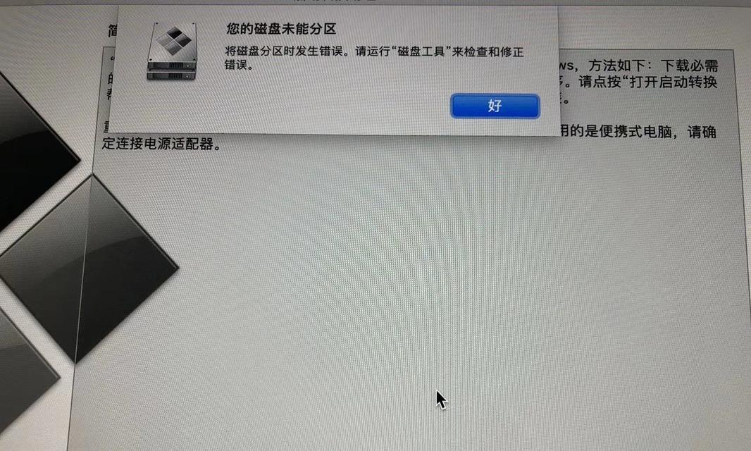 电脑文件错误保存不了的解决方法（发现文件无法保存时应如何处理）