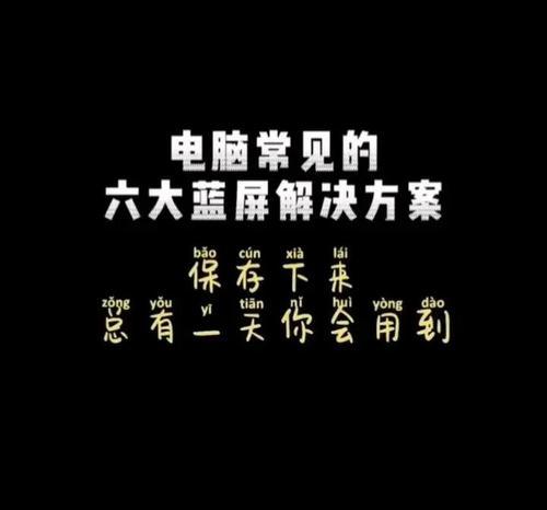 电脑表格程序错误解决方法（诊断、修复和预防电脑表格程序错误）