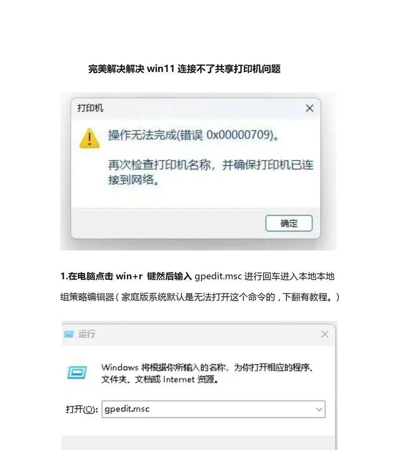 电脑突然重启提示Windows错误恢复（如何应对电脑突然重启提示的Windows错误恢复问题）