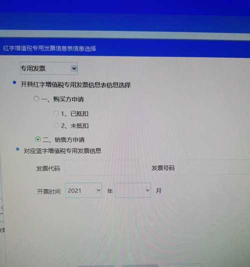 电脑发票录入错误如何处理（解决电脑发票录入错误的有效方法）