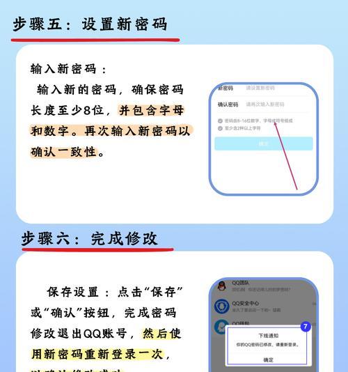 解析电脑QQ密码错误的原因与解决方法（深入剖析密码错误现象，让你的QQ更加安全可靠）
