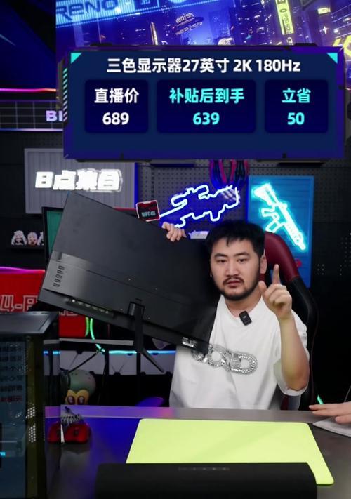 如何调整CSGO的刷新率以提升游戏体验（探索CSGO刷新率的调整方法，让游戏画面更流畅）