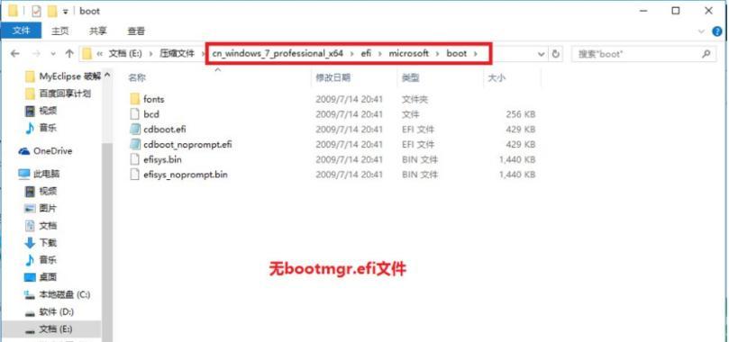 Win10系统装Win7硬盘安装教程（简单操作，让你轻松实现Win7系统安装）