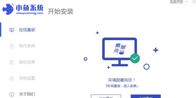 以惠普用大白菜重装系统Win7系统教程（详细步骤教你如何使用大白菜重装Win7系统）