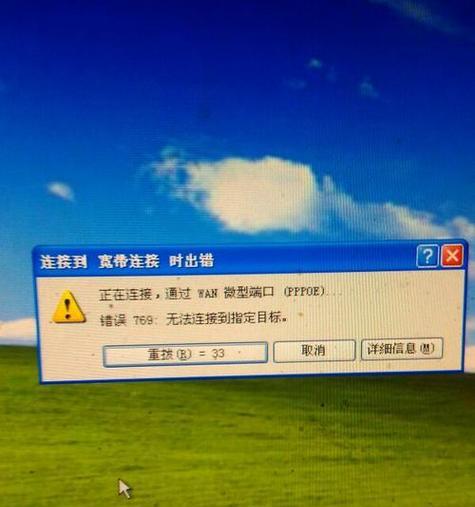 解决电脑无线网显示错误651的方法（教你轻松应对电脑无线网连接问题）