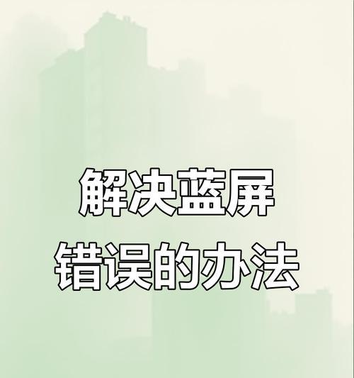 电脑错误代码2000-0141（解读电脑错误代码2000-0141，教你如何解决硬盘问题）