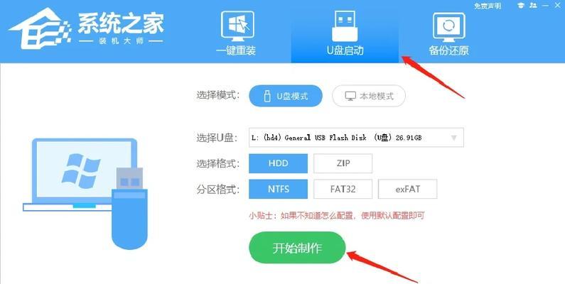 电脑重装系统教程（简单易行的方法让你的电脑重获新生）