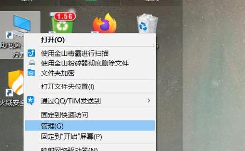电脑右键应用程序错误的解决方法（解决电脑右键点击应用程序出现错误的实用技巧）