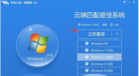 深度win7安装教程（详细教你如何安装深度win7操作系统）
