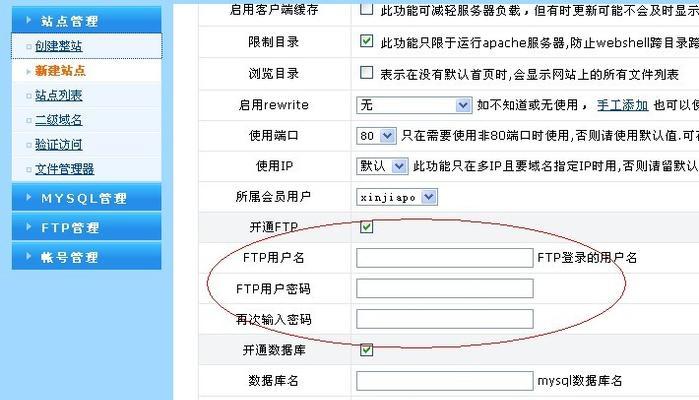 电脑FTPSocket错误（解密电脑FTPSocket错误，教你轻松应对）