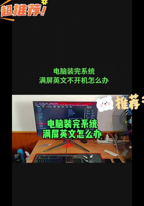 防止电脑开机致命错误的有效方法（保障系统安全稳定运行，避免开机崩溃和数据丢失）