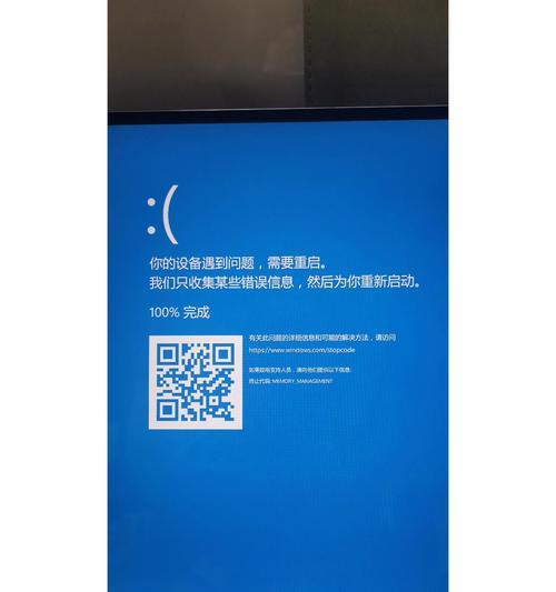 电脑显示发现错误立即重启（解决电脑错误的关键步骤及注意事项）