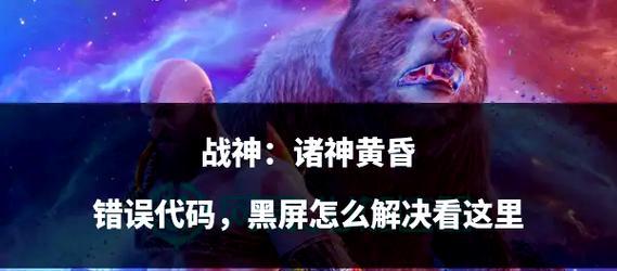 电脑启动黑屏错误代码详解（揭秘电脑启动黑屏问题的根源与解决方法）