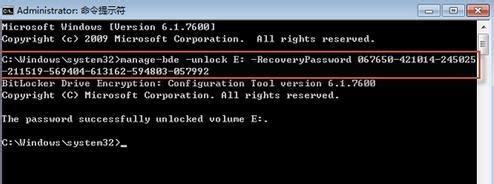 BitLocker强制解除教程（解锁BitLocker加密驱动器的最简便方法）
