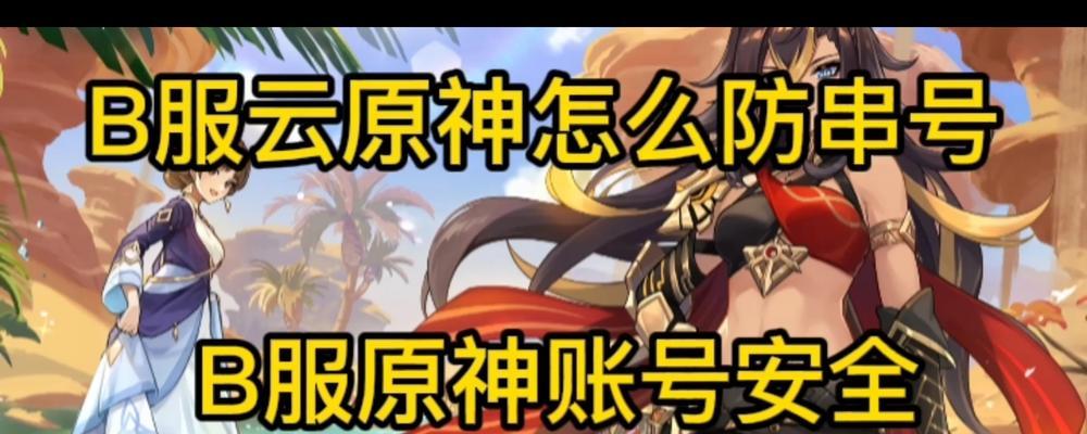 原神电脑文件校验错误及解决方法（探索电脑原神文件校验错误的原因与解决方案）