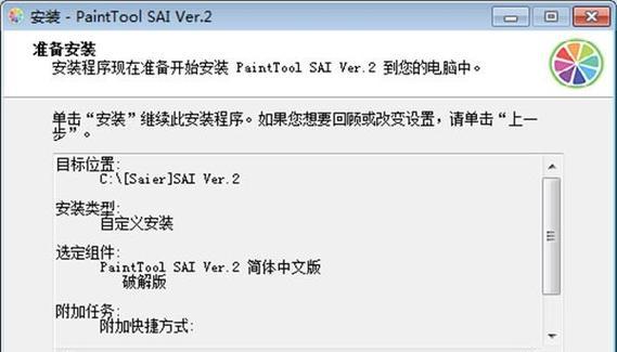 Windows7繁体装机教程（详细解析Windows7繁体中文版安装及配置，助你快速上手！）