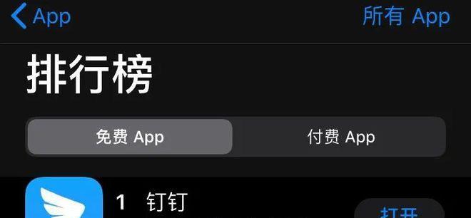 电脑上钉钉网页地址错误的解决方法（应对钉钉网页地址错误，轻松解决上班难题）