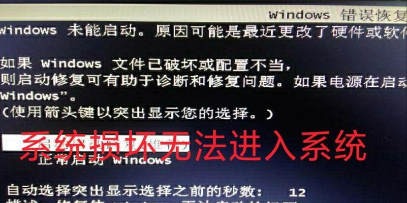 小新电脑系统更新显示错误的解决方法（如何应对小新电脑系统更新显示错误，避免影响正常使用）