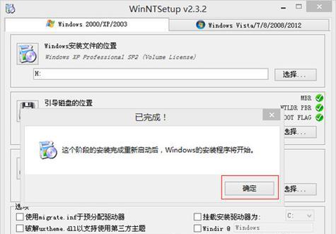 使用setup设置系统教程（简化系统配置，提高效率的关键步骤）