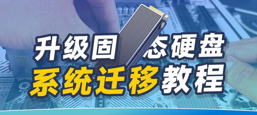 使用硬盘为新电脑安装操作系统的详细教程（将操作系统安装到新电脑硬盘上，让电脑焕然一新）