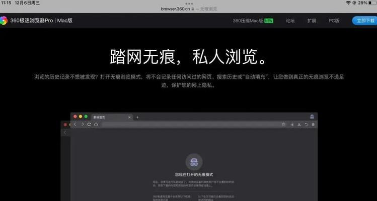 解决电脑版浏览器安装错误的方法（遇到电脑版浏览器安装错误？不要慌，这里有解决方法！）