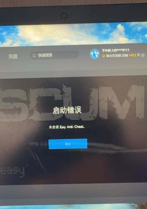 身份认证错误（解决电脑身份认证错误的简便方法）